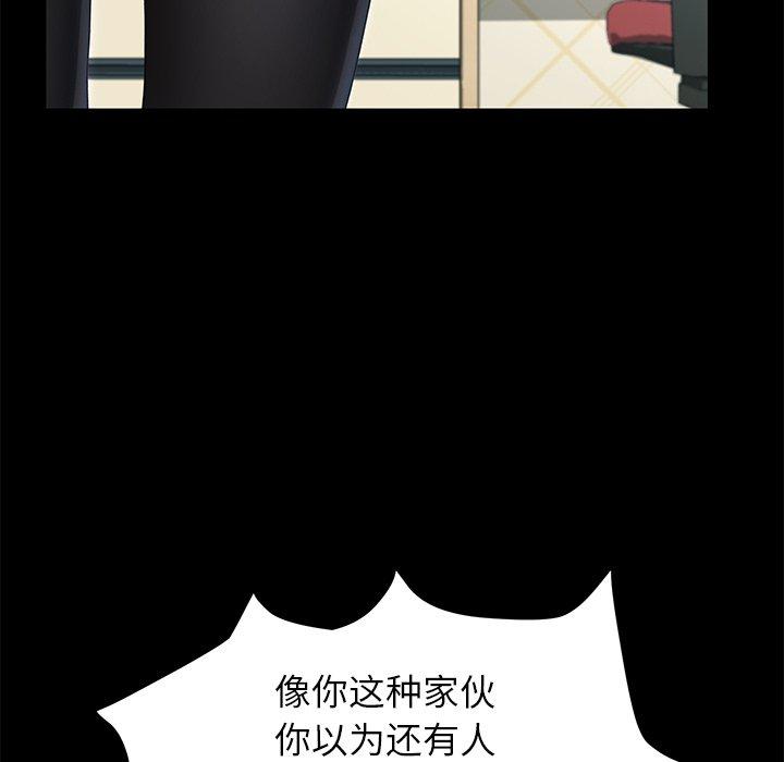 《乖乖上钩》漫画 第60话