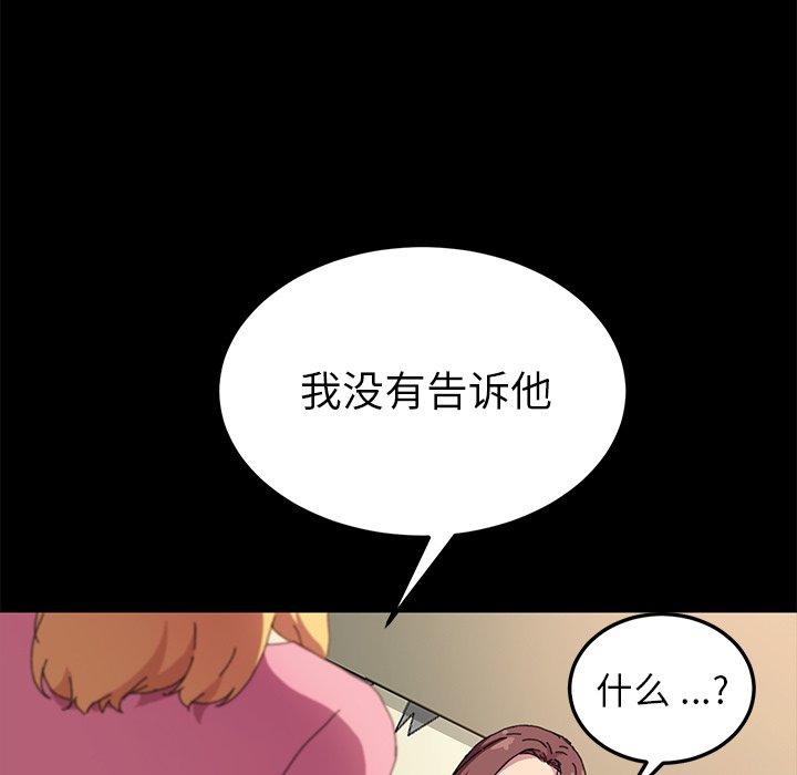 《乖乖上钩》漫画 第60话