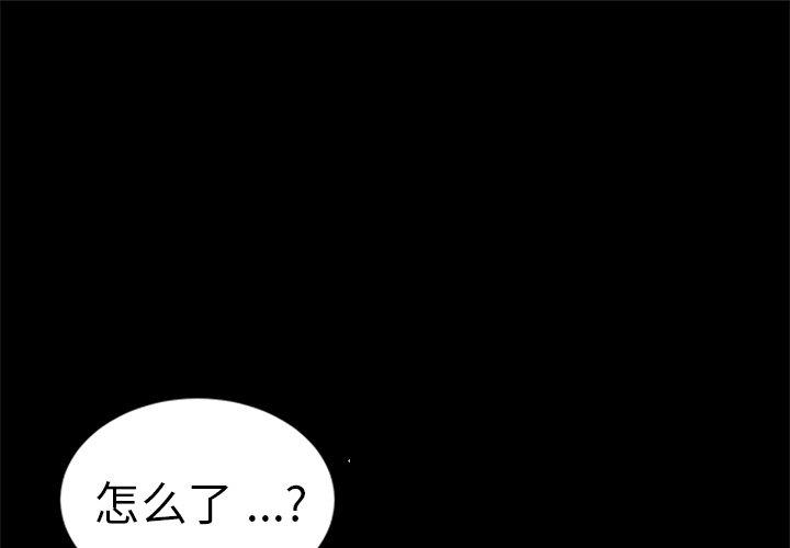 《乖乖上钩》漫画 第60话