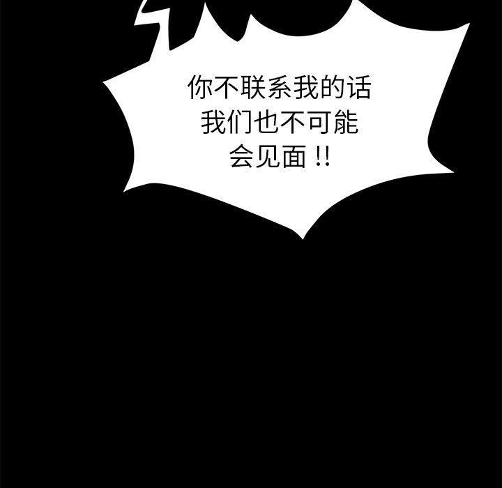 《乖乖上钩》漫画 第60话