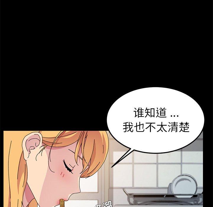 《乖乖上钩》漫画 第60话