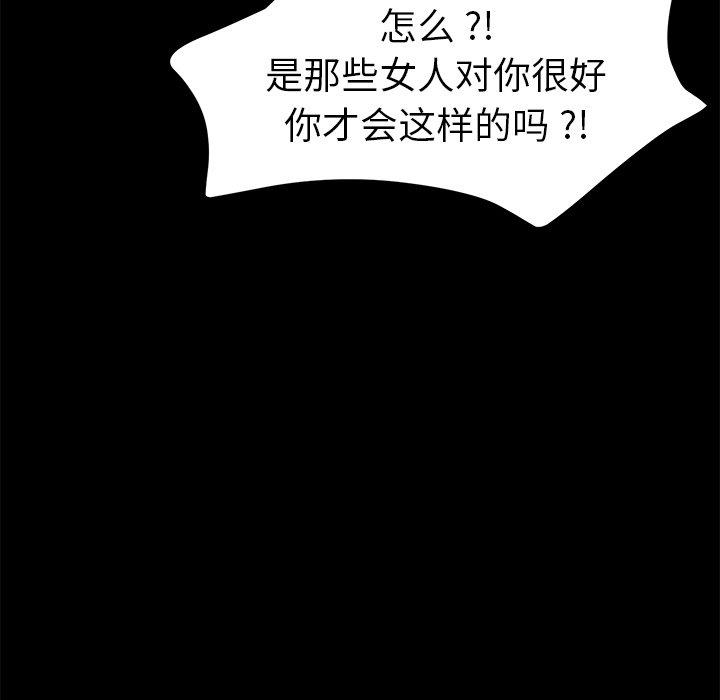 《乖乖上钩》漫画 第60话