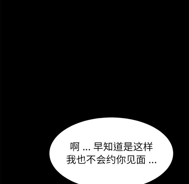 《乖乖上钩》漫画 第60话