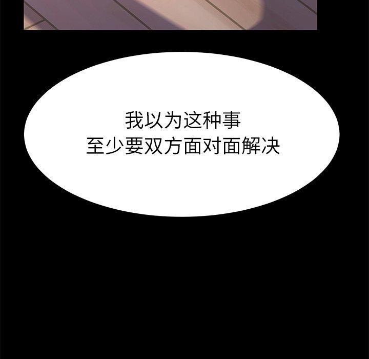 《乖乖上钩》漫画 第60话