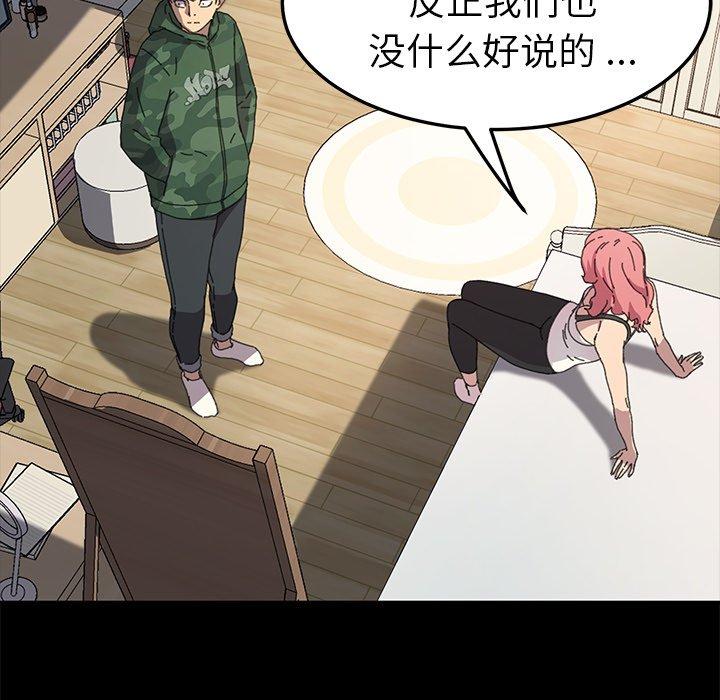 《乖乖上钩》漫画 第60话