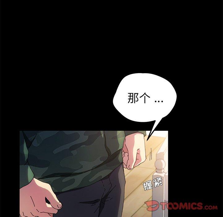 《乖乖上钩》漫画 第60话