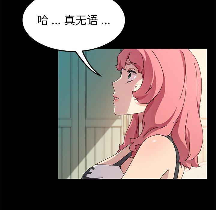 《乖乖上钩》漫画 第60话