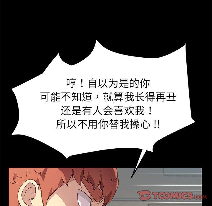 《乖乖上钩》漫画 第60话