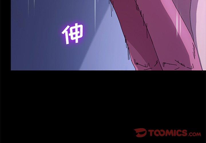 《乖乖上钩》漫画 第60话