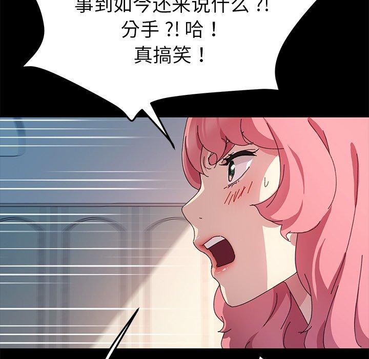 《乖乖上钩》漫画 第60话