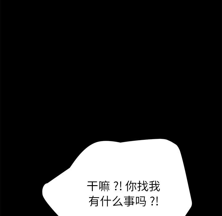 《乖乖上钩》漫画 第60话