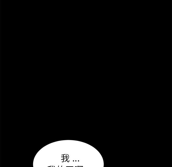 《乖乖上钩》漫画 第60话