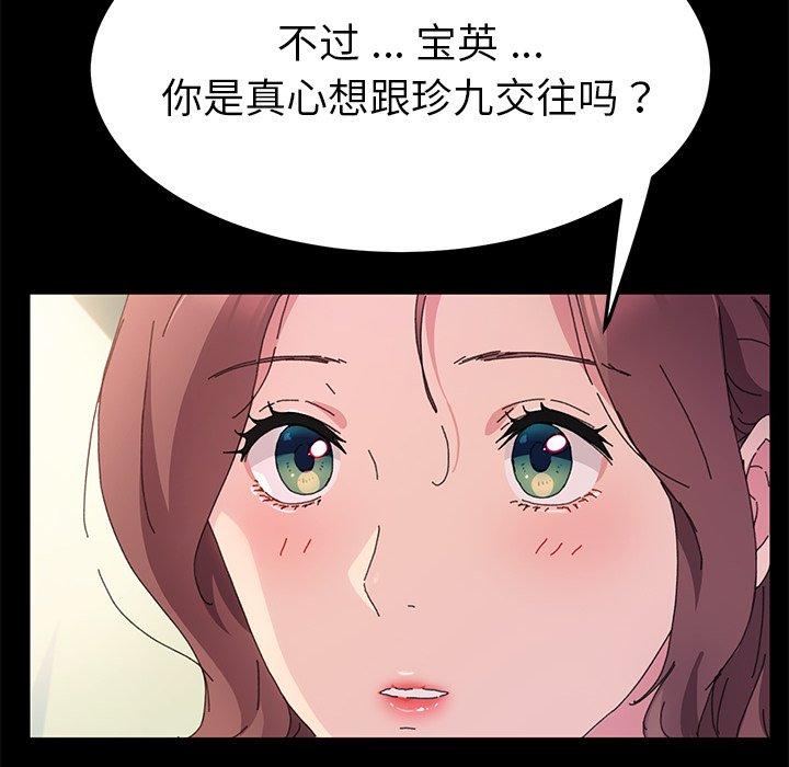 《乖乖上钩》漫画 第60话