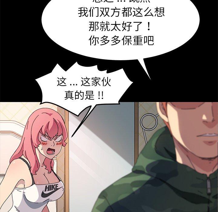 《乖乖上钩》漫画 第60话