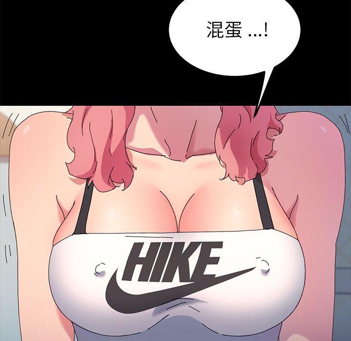 《乖乖上钩》漫画 第60话