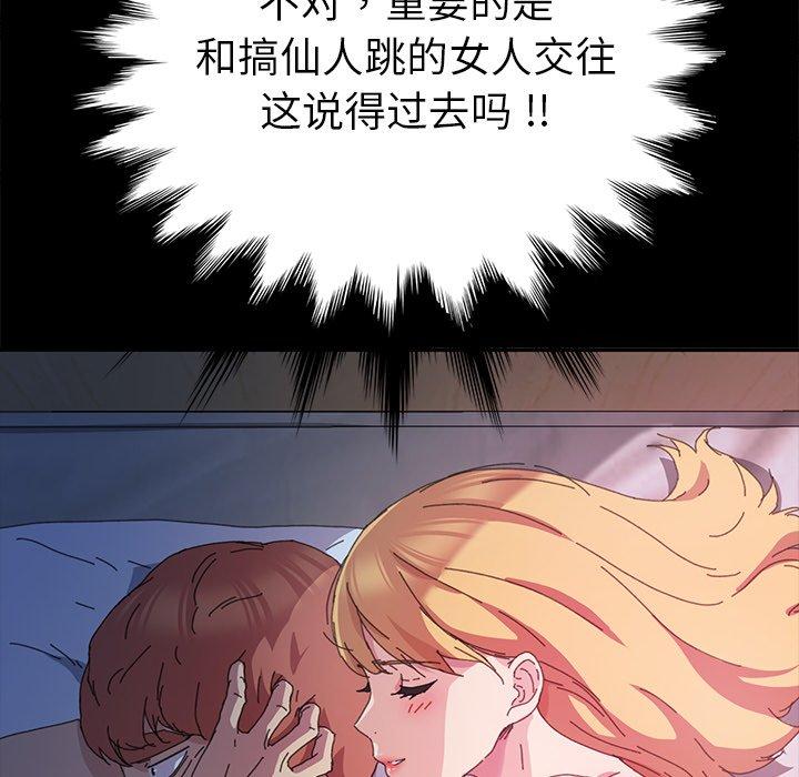 《乖乖上钩》漫画 第60话