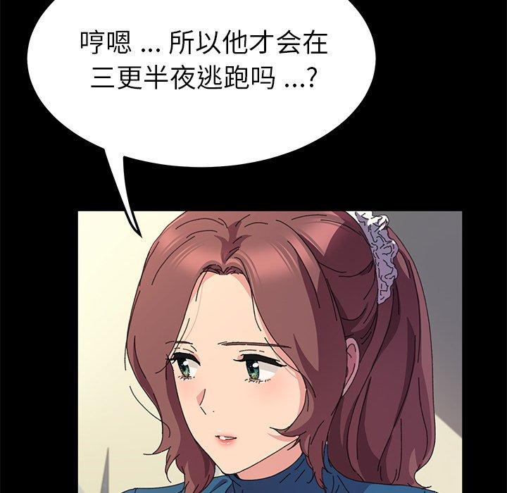 《乖乖上钩》漫画 第60话
