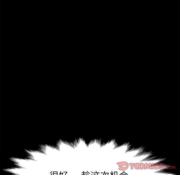 《乖乖上钩》漫画 第60话