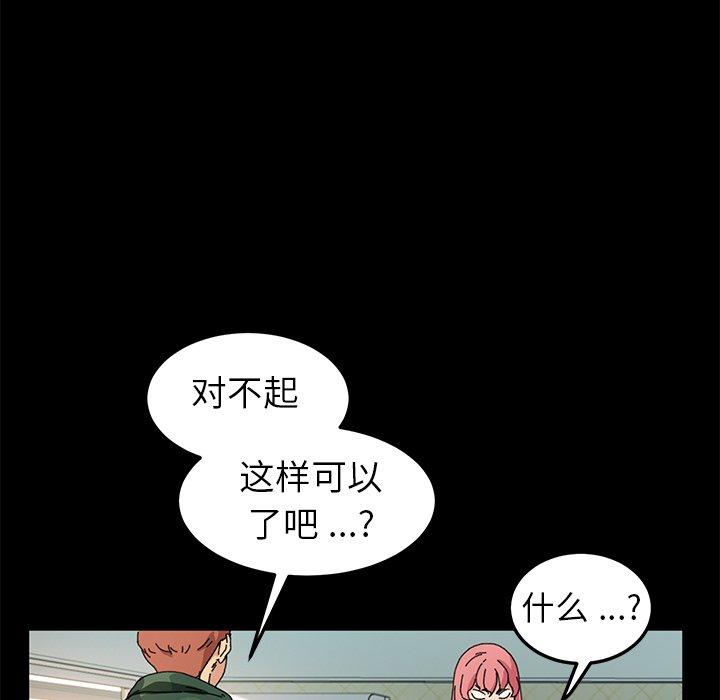 《乖乖上钩》漫画 第61话