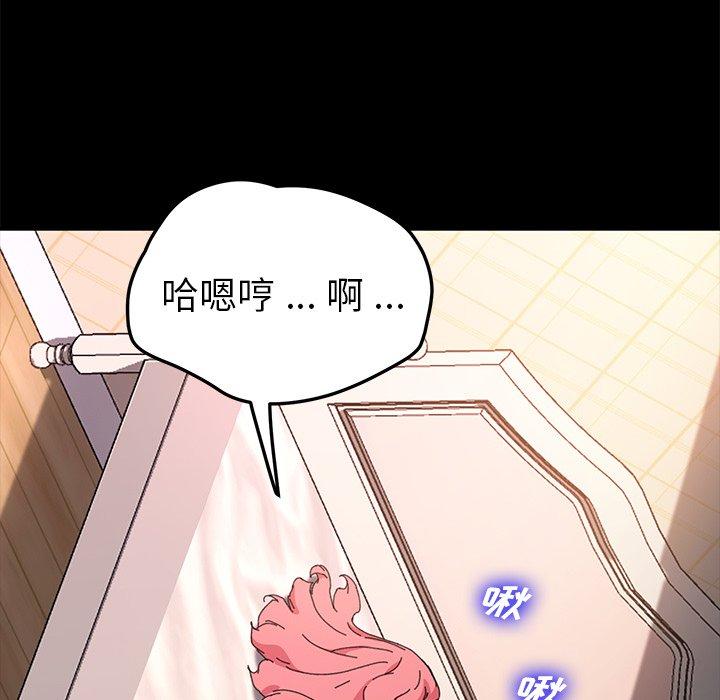 《乖乖上钩》漫画 第61话