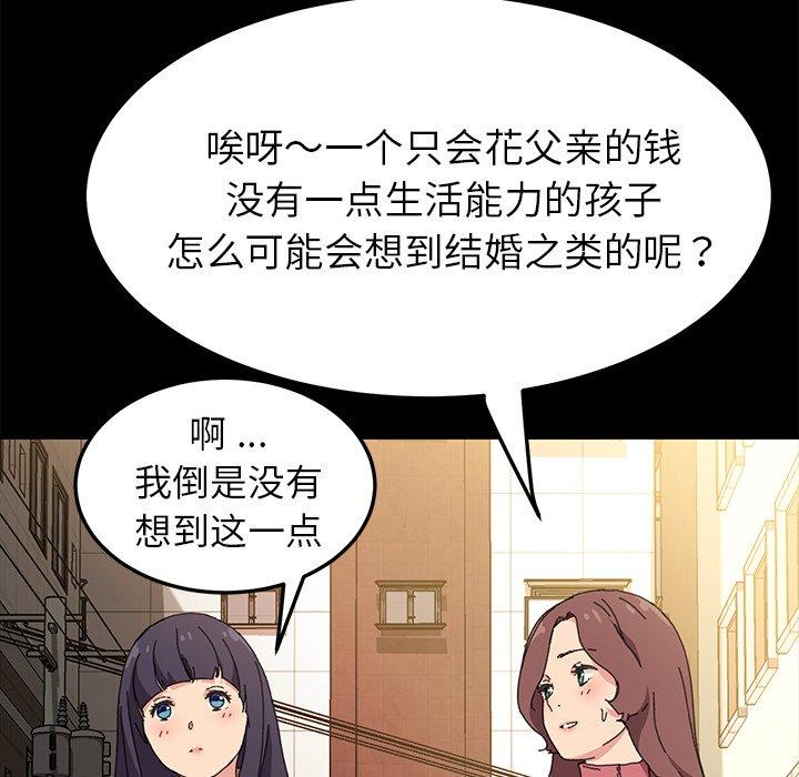 《乖乖上钩》漫画 第61话