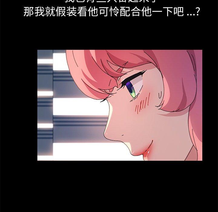 《乖乖上钩》漫画 第61话
