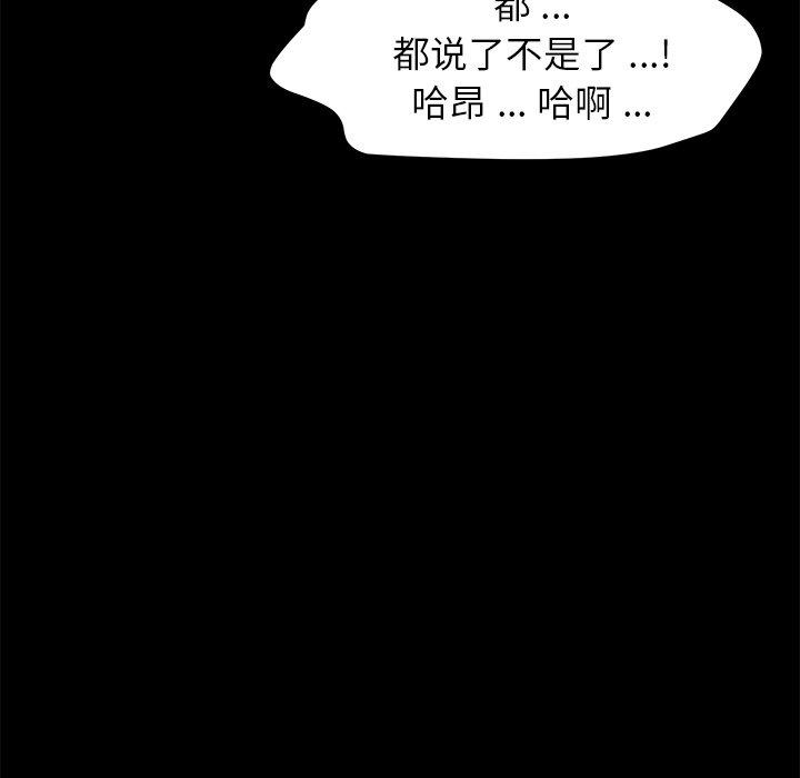 《乖乖上钩》漫画 第61话