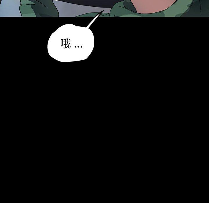 《乖乖上钩》漫画 第61话