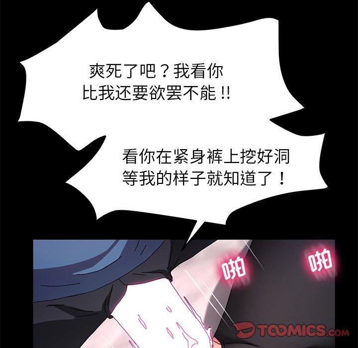 《乖乖上钩》漫画 第61话