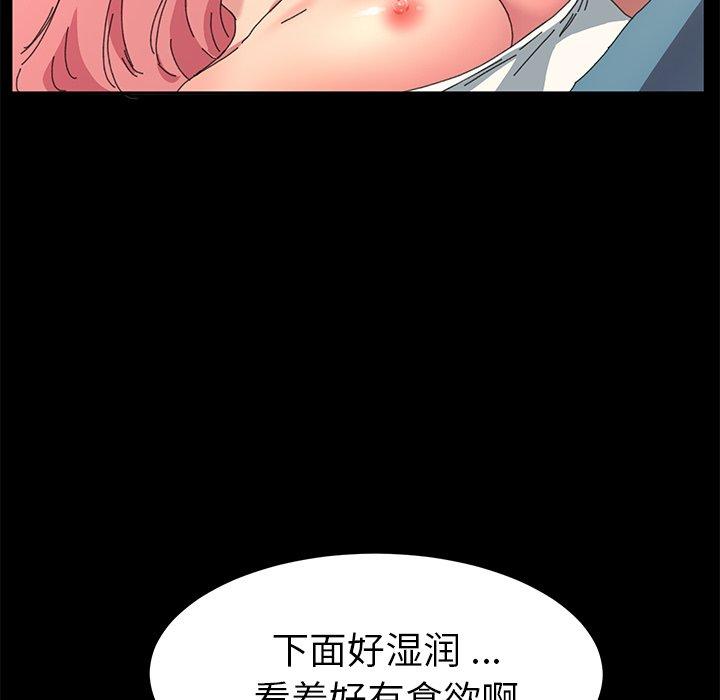 《乖乖上钩》漫画 第61话