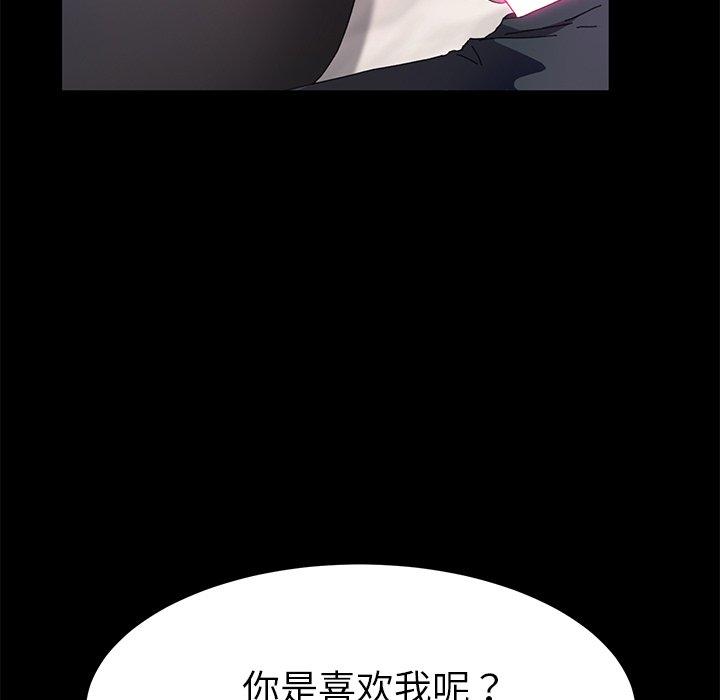 《乖乖上钩》漫画 第61话