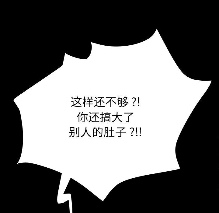 《乖乖上钩》漫画 第61话