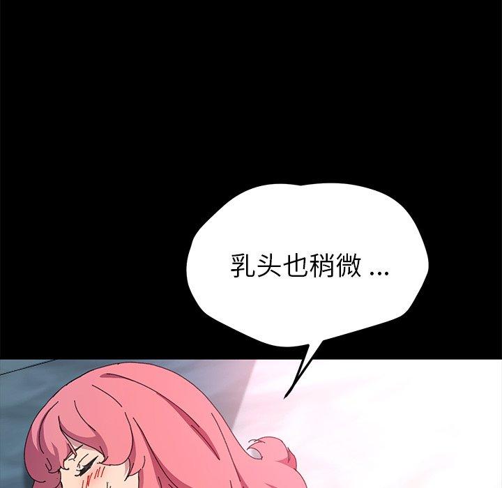 《乖乖上钩》漫画 第61话