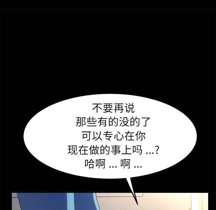 《乖乖上钩》漫画 第61话