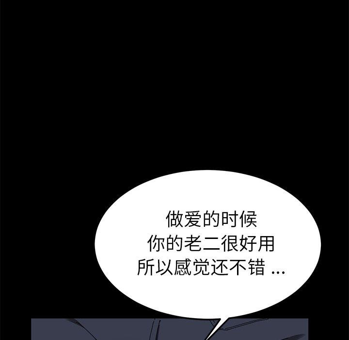 《乖乖上钩》漫画 第61话