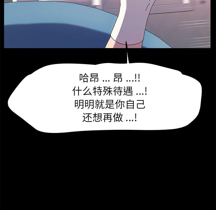 《乖乖上钩》漫画 第61话