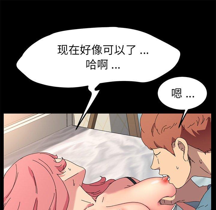 《乖乖上钩》漫画 第61话