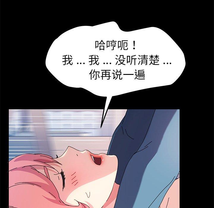 《乖乖上钩》漫画 第61话