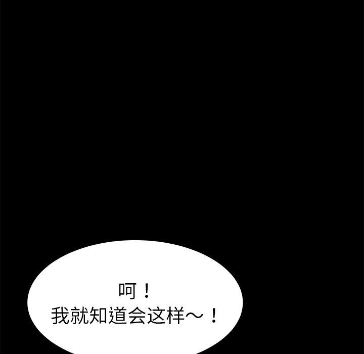 《乖乖上钩》漫画 第61话