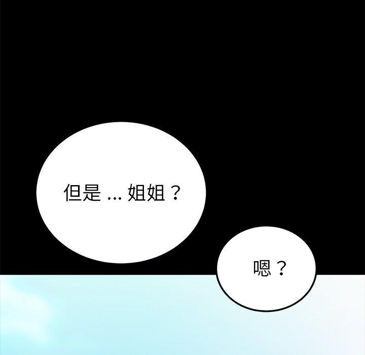 《乖乖上钩》漫画 第61话