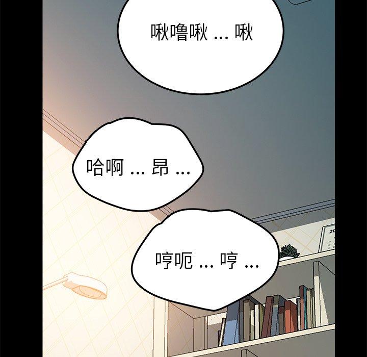 《乖乖上钩》漫画 第61话