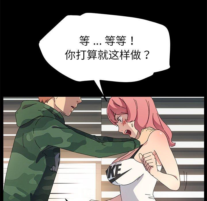 《乖乖上钩》漫画 第61话