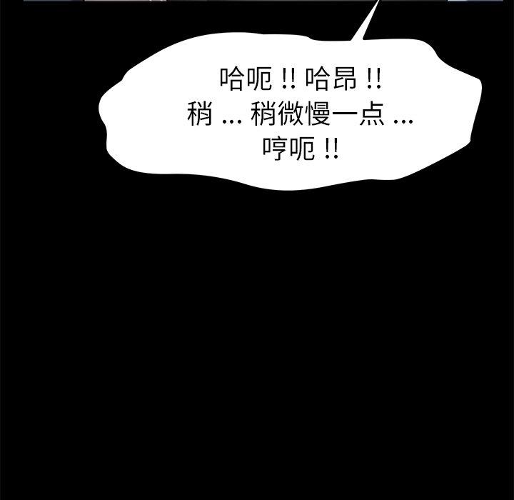 《乖乖上钩》漫画 第61话