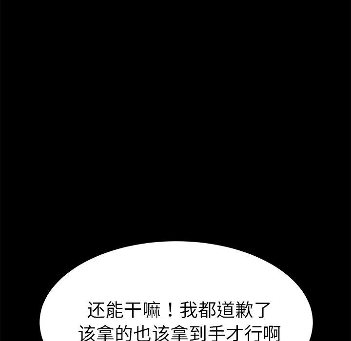《乖乖上钩》漫画 第61话