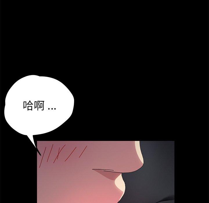 《乖乖上钩》漫画 第61话