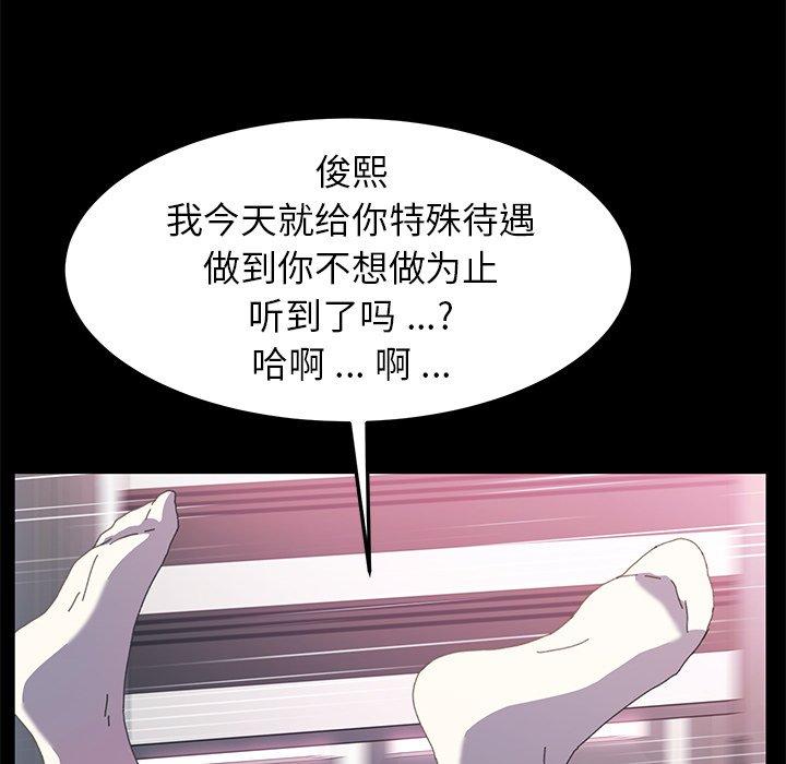 《乖乖上钩》漫画 第61话