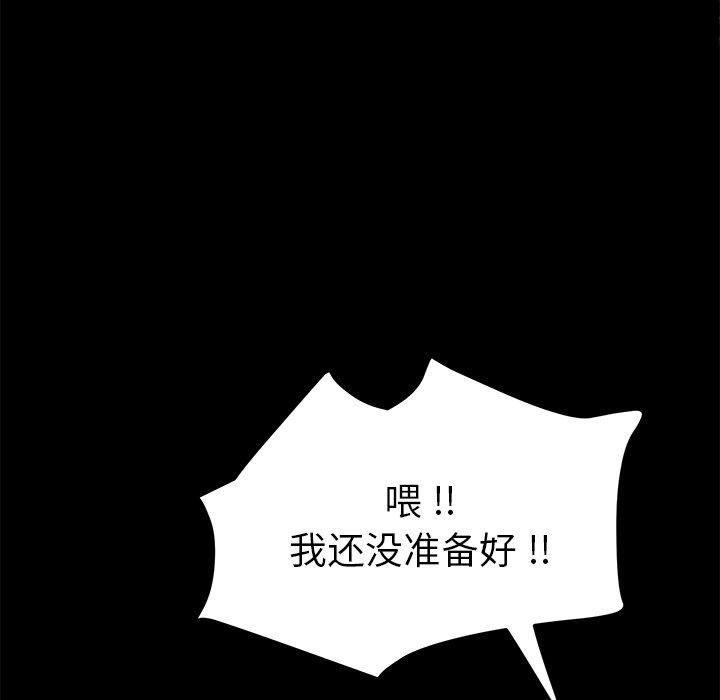 《乖乖上钩》漫画 第61话