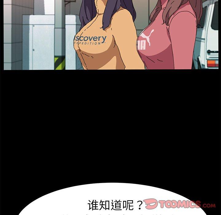 《乖乖上钩》漫画 第61话