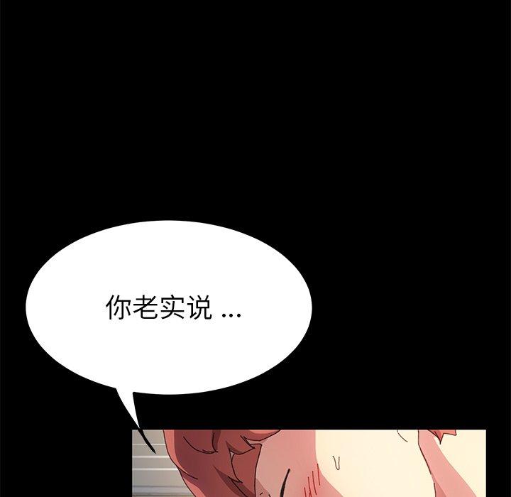 《乖乖上钩》漫画 第61话