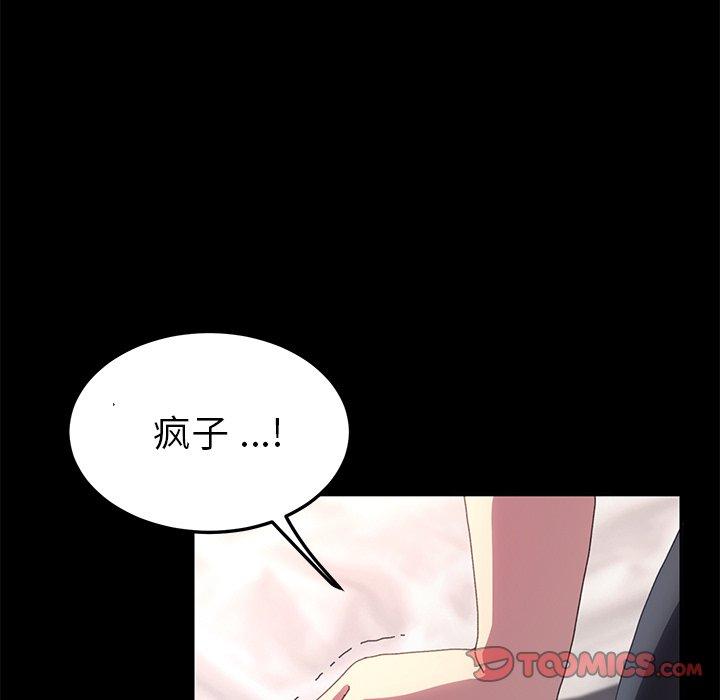 《乖乖上钩》漫画 第61话